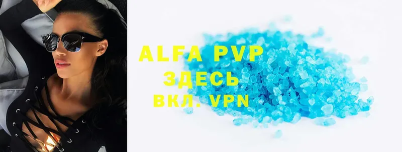 Alfa_PVP кристаллы  Полысаево 